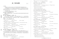 山东省德州市2024-2025学年高二上学期1月联考试题 英语 PDF版含答案