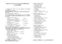 吉林省“BEST合作体”2024-2025学年高二上学期期末考试英语试卷 含答案