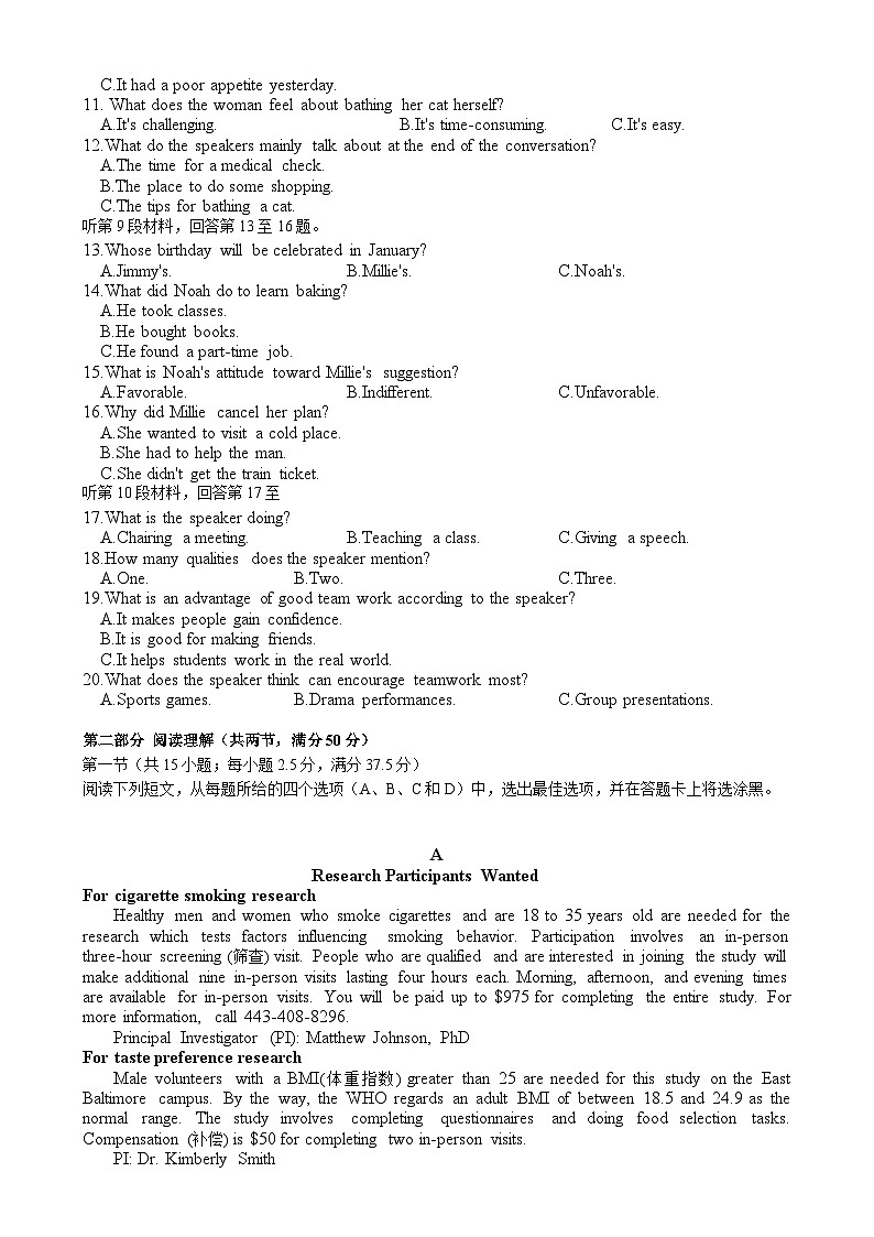 湖南省长沙市雅礼中学2024-2025学年高二上学期期末英语试题 含答案第2页