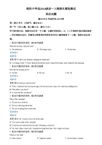 四川省绵阳市绵阳中学2024-2025学年高一上学期期末模拟测试英语试题 含解析