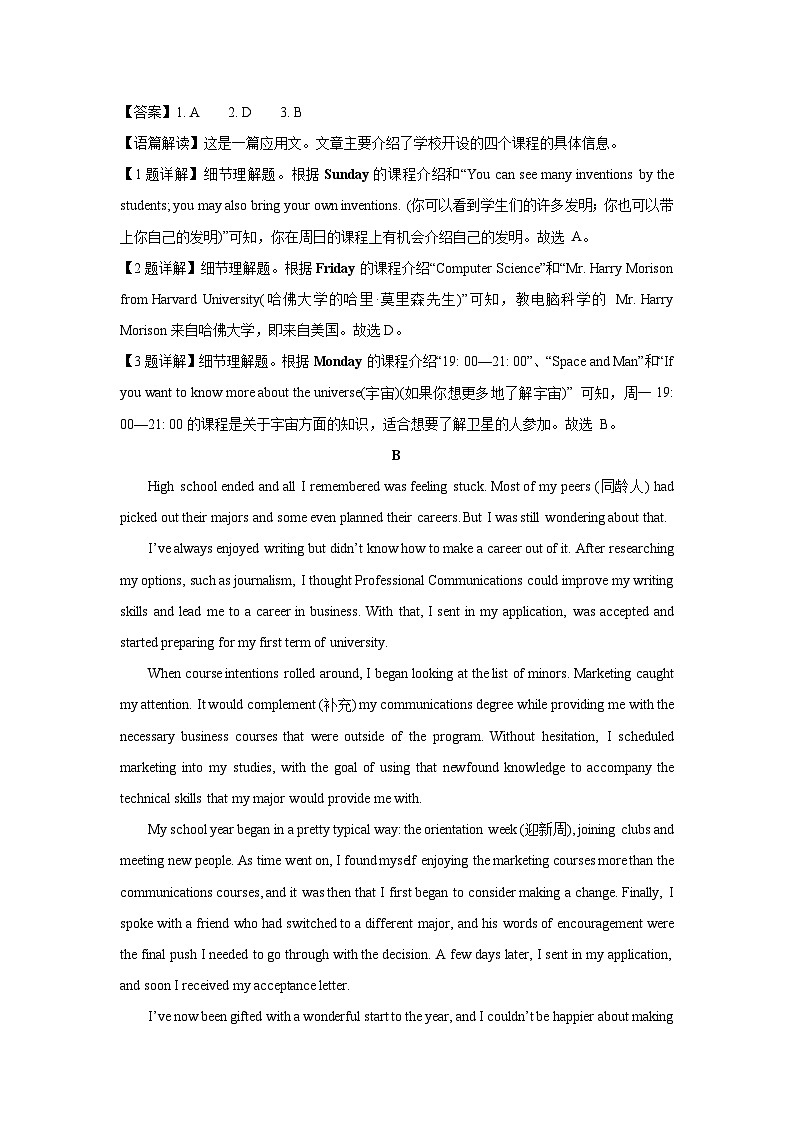 湖南省娄底市2024-2025学年高一上学期1月期末英语试卷(解析版)第2页