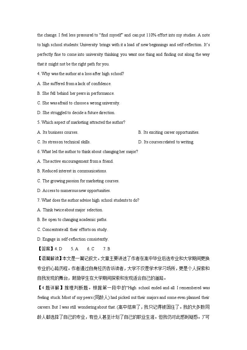 湖南省娄底市2024-2025学年高一上学期1月期末英语试卷(解析版)第3页