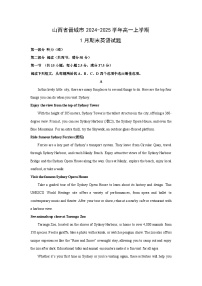 山西省晋城市2024-2025学年高一上学期1月期末英语试卷（解析版）