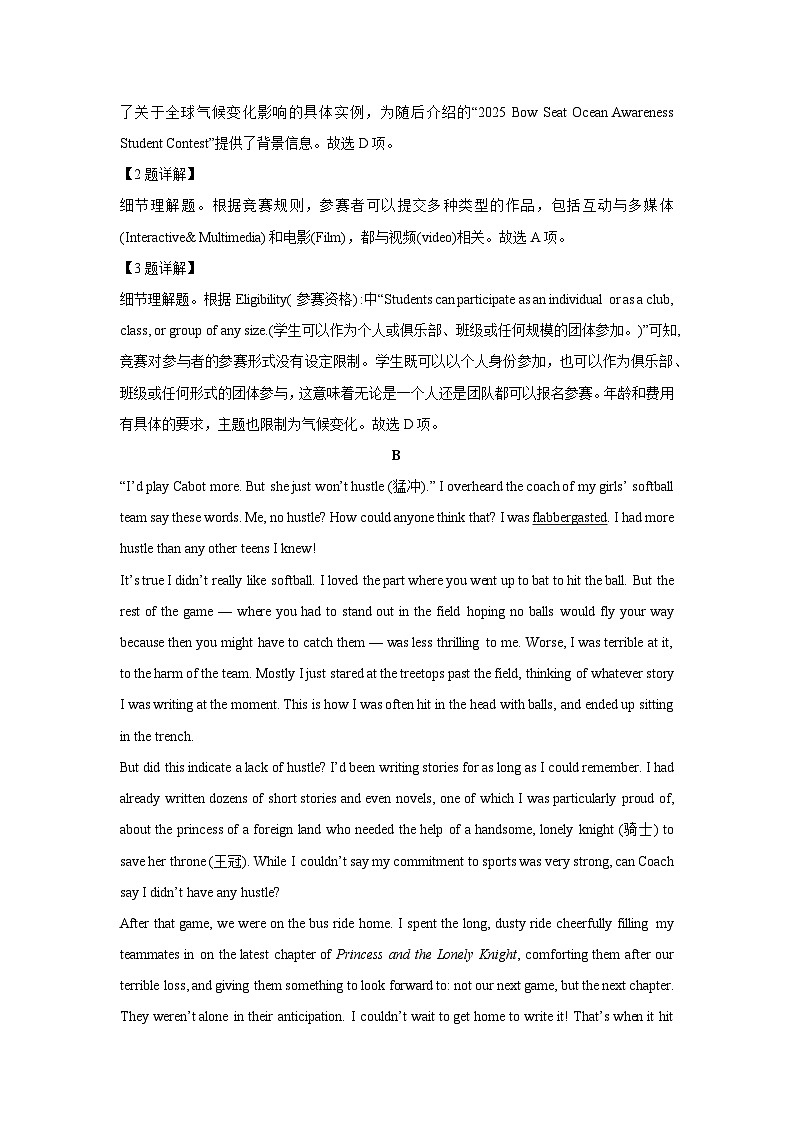 山西省长治市2024-2025学年高三上学期12月月考英语试卷(解析版)第3页