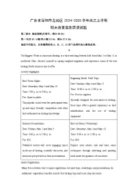 广东省深圳市龙岗区2024-2025学年高三上学期期末质量监测英语试卷（解析版）