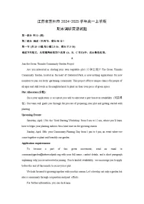 江苏省苏州市2024-2025学年高一上学期期末调研英语试卷(解析版)