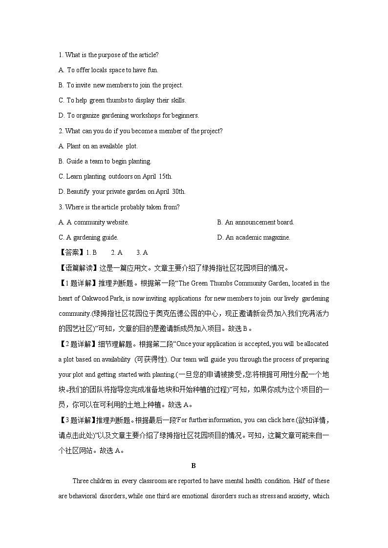 江苏省苏州市2024-2025学年高一上学期期末调研英语试卷(解析版)第2页