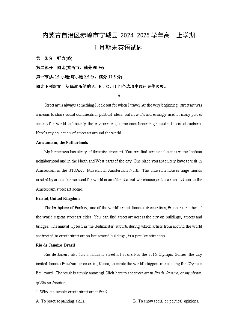 内蒙古自治区赤峰市宁城县2024-2025学年高一上学期1月期末英语试卷(解析版)第1页