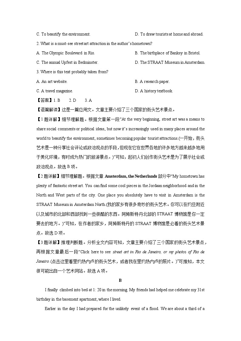 内蒙古自治区赤峰市宁城县2024-2025学年高一上学期1月期末英语试卷(解析版)第2页