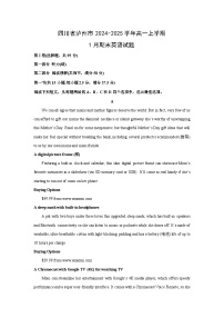 四川省泸州市2024-2025学年高一上学期1月期末英语试卷（解析版）