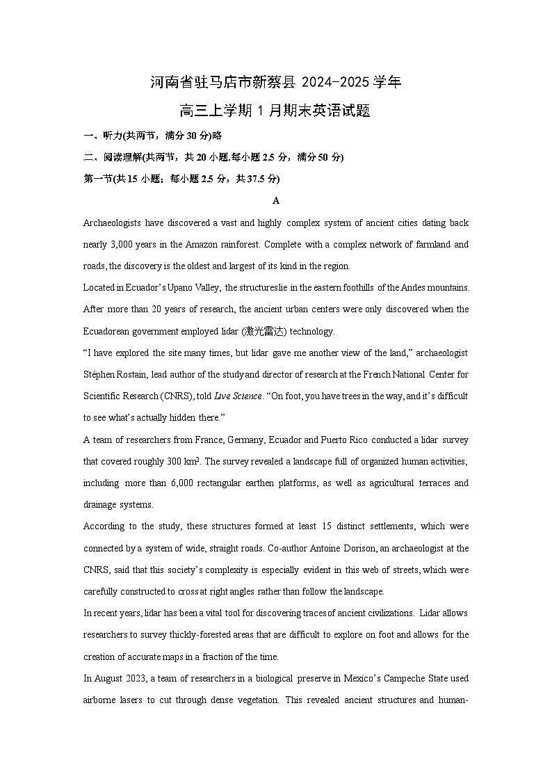 河南省驻马店市新蔡县2024-2025学年高三上学期1月期末英语试卷(解析版)第1页
