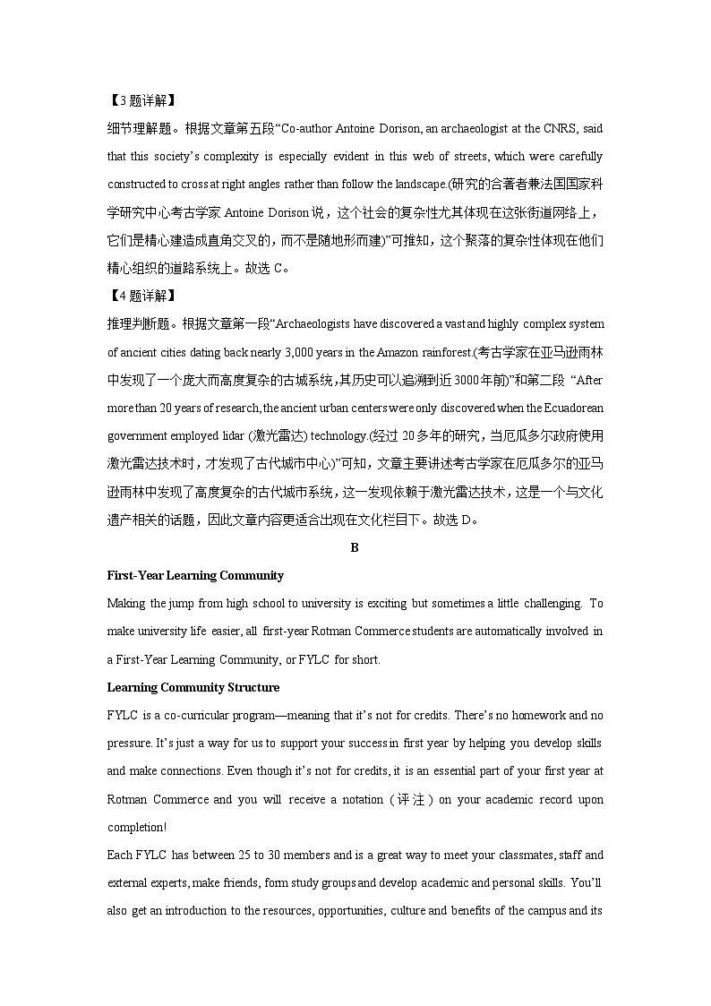 河南省驻马店市新蔡县2024-2025学年高三上学期1月期末英语试卷(解析版)第3页