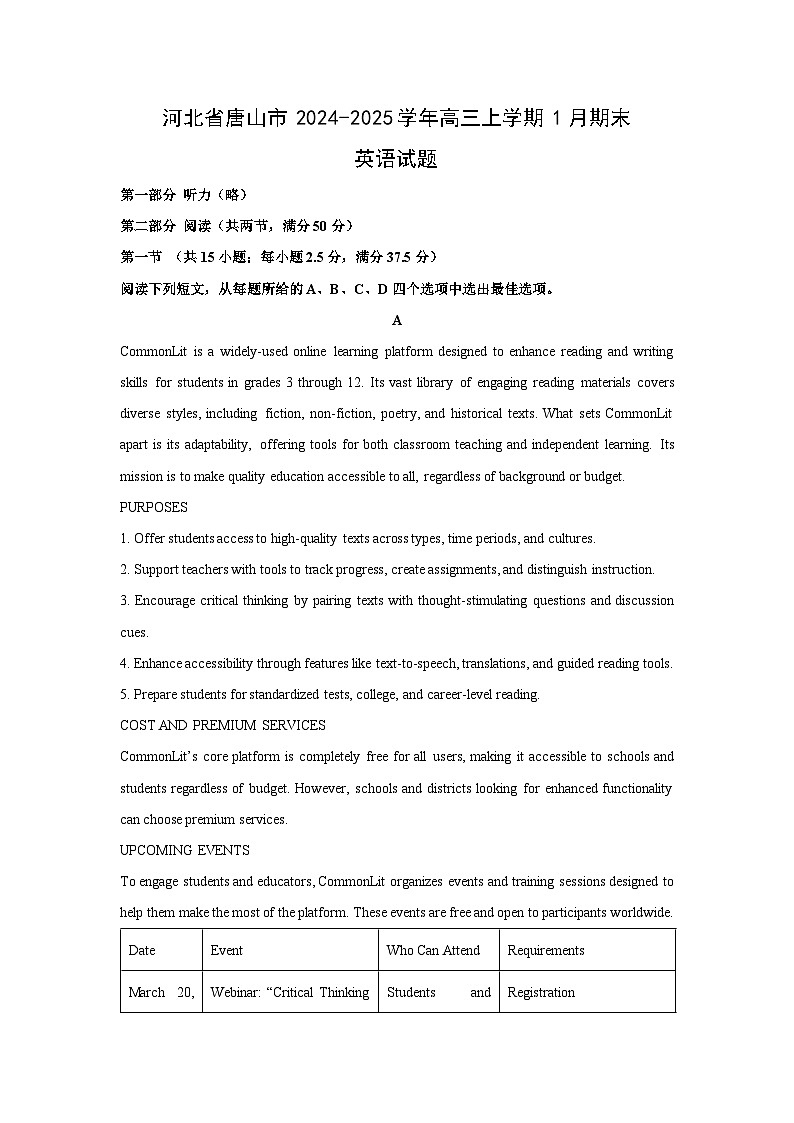 河北省唐山市2024-2025学年高三上学期1月期末英语试卷(解析版)第1页