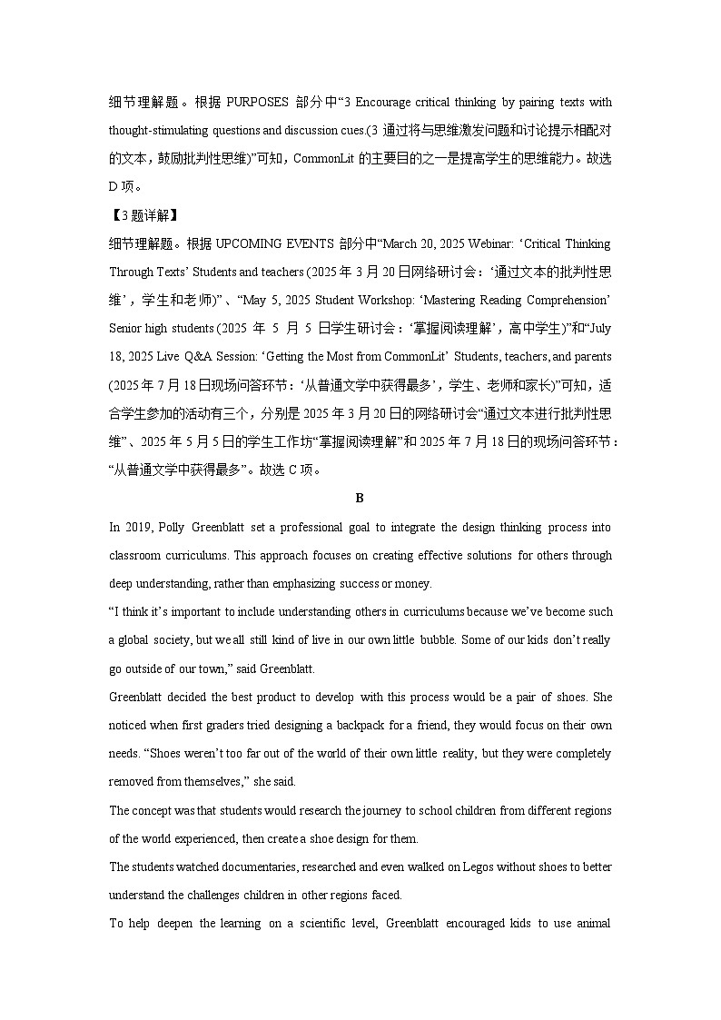 河北省唐山市2024-2025学年高三上学期1月期末英语试卷(解析版)第3页
