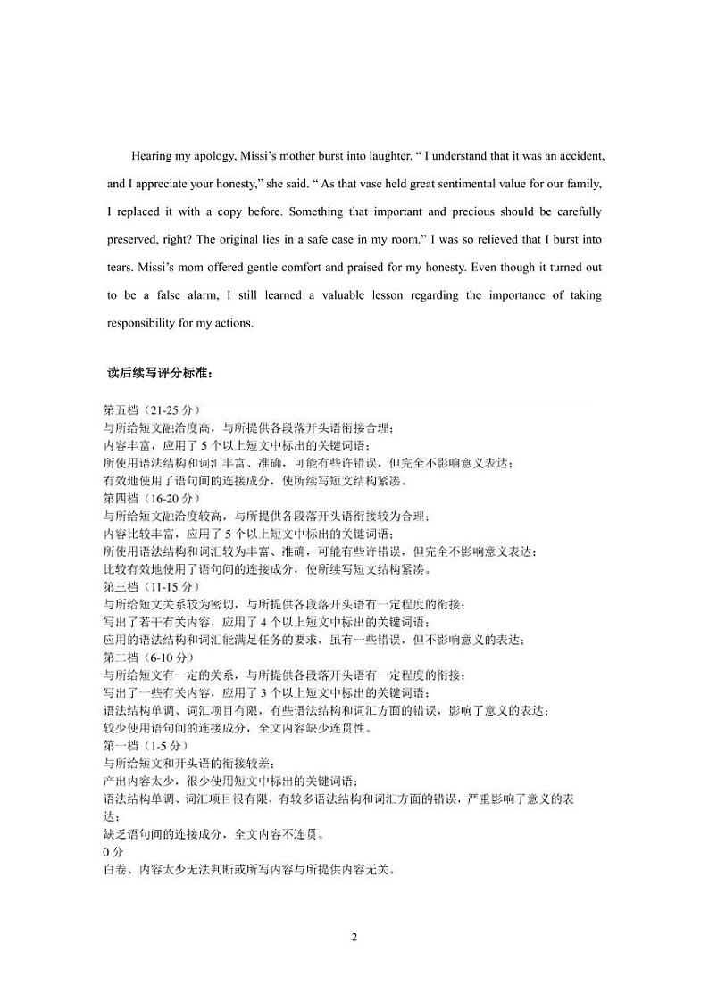高三英语答案(2025.01)第2页