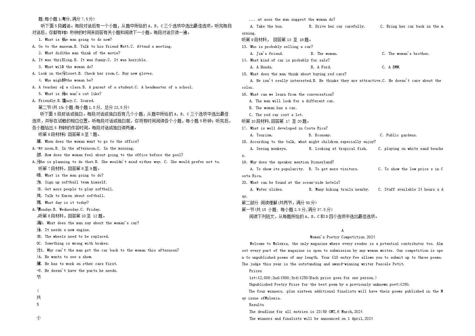 江西省抚州市2023_2024学年高二英语上学期12月月考试题