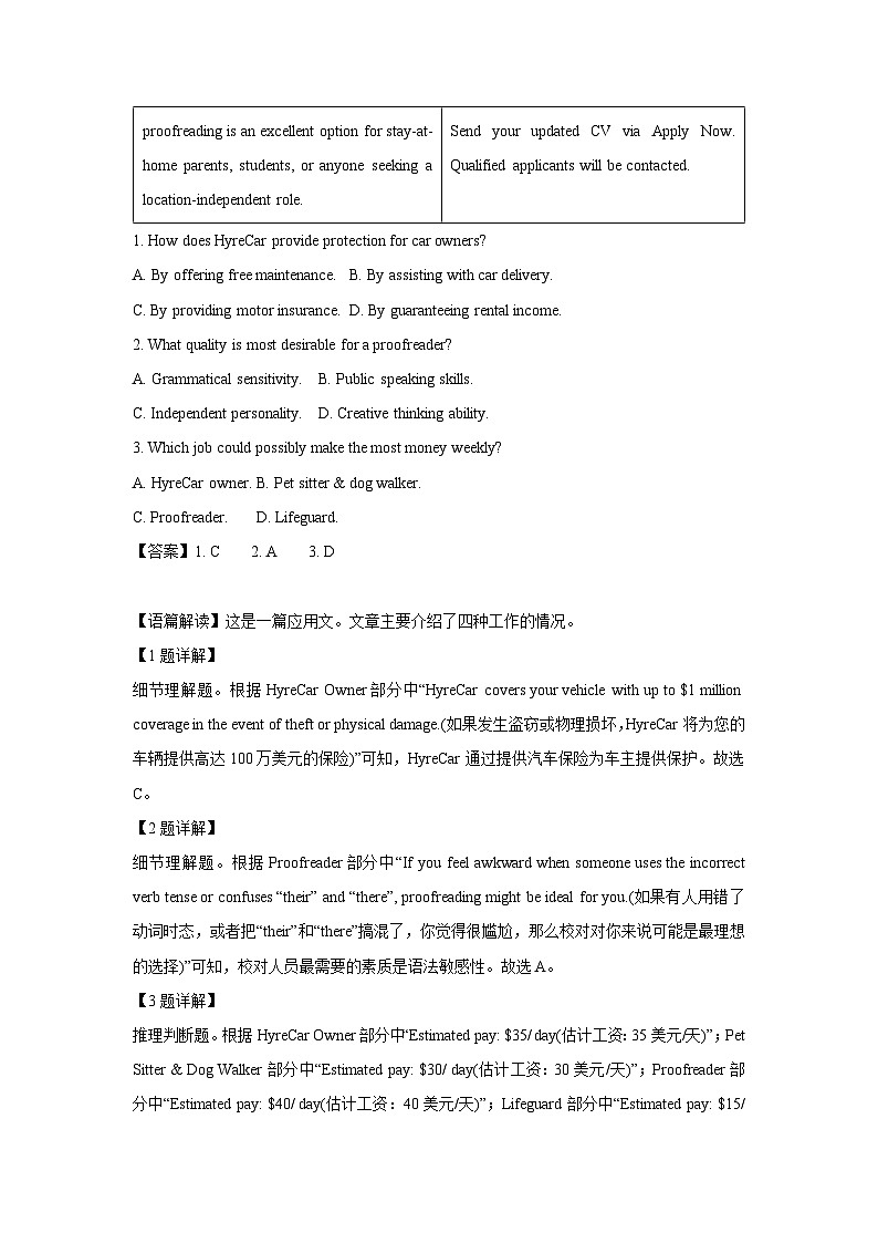 辽宁省大连市2024-2025学年高三上学期期末双基考试英语试卷(解析版)第2页