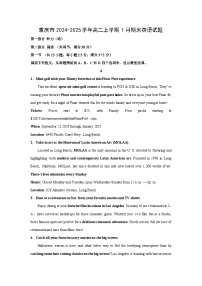 重庆市2024-2025学年高二上学期1月期末英语试卷（解析版）