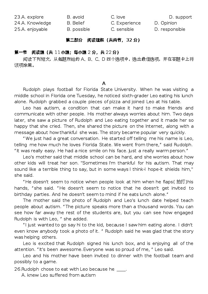延庆区2024-2025学年高一(上)期末英语试卷第3页