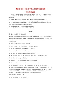 江西省鹰潭市2023_2024学年高二英语上学期1月期末试题