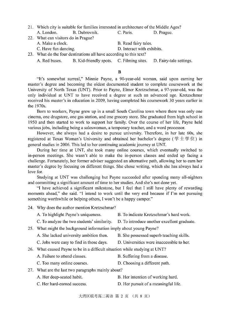 广东省大湾区2024-2025学年高二年级第一学期期末英语统一测试试卷及解析第2页
