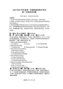 江苏省盐城市五校联考2024-2025学年高二上学期1月期末考试英语试题(PDF版附答案)