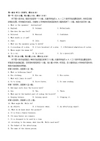 福建省厦门市2023_2024学年高一英语上学期1月月考试卷无答案