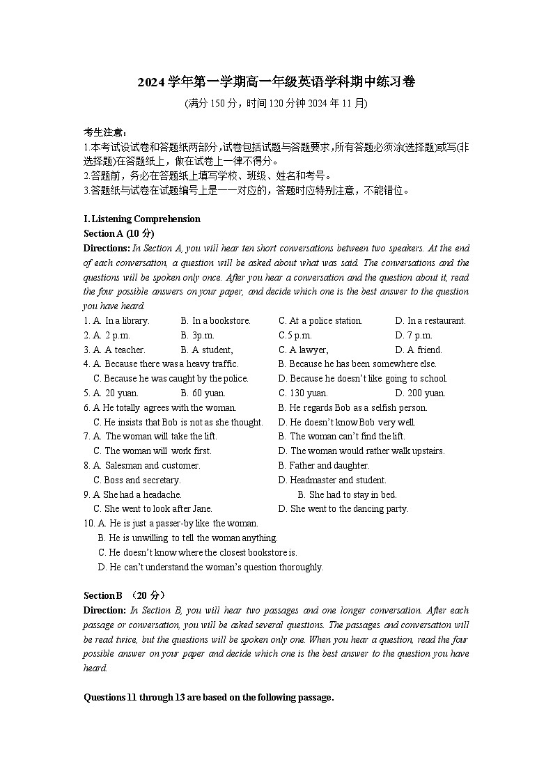 上海市松江区立达中学2024-2025学年高一上学期期中英语试题第1页