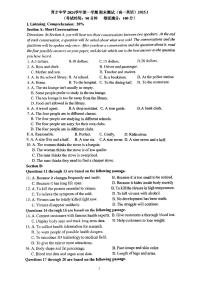 上海市育才中学2024-2025学年高一上学期期末测试英语试题+