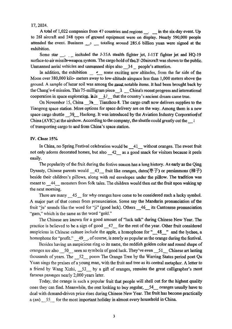 上海市育才中学2024-2025学年高一上学期期末测试英语试题+第3页