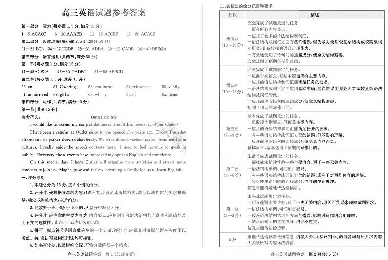 英语答案第1页
