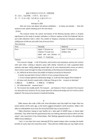 2025届湖南省永州市高考三模模拟英语试卷(含解析)