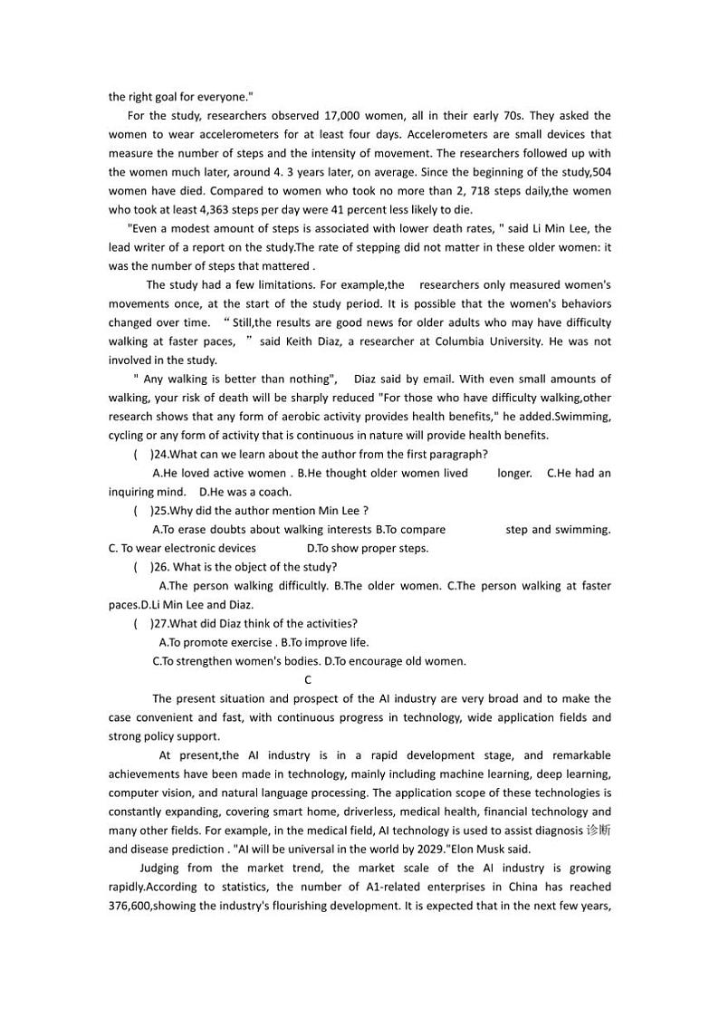 2025届湖南省永州市高考三模模拟英语试卷(含解析)第2页