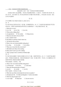 2024~2025年天津第一中学高一上期末~英语试卷(含答案)