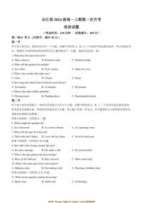 2024～2025学年四川省泸州市合江县高一上(一)月考英语试卷(含解析)