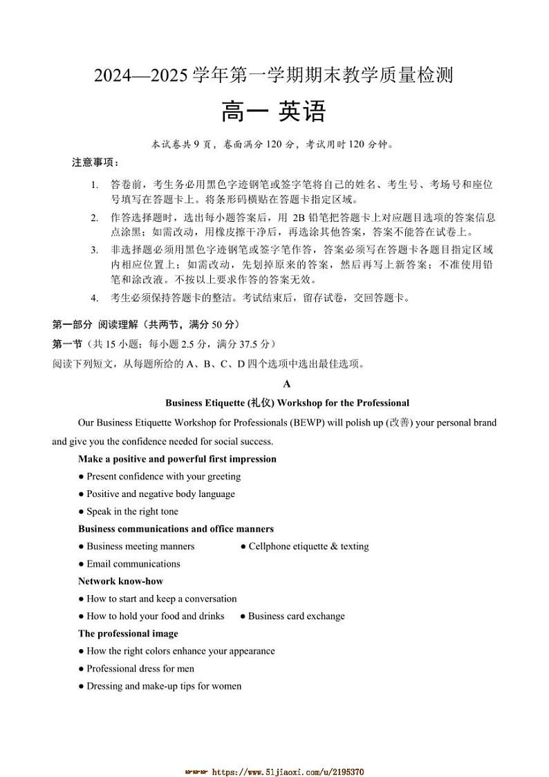 2024~2025学年广东省深圳市光明区高一上期末教学月考英语试卷(含答案)第1页