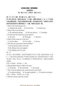 2025届江苏苏北地区高三[高考]一模考前模拟英语试卷(含解析)