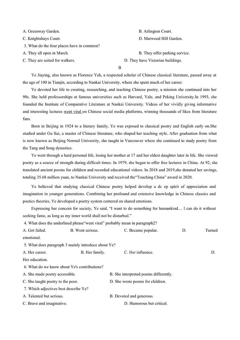 2024~2025学年广东省深圳市高二上期末教学质量监测英语试卷(含答案)第2页