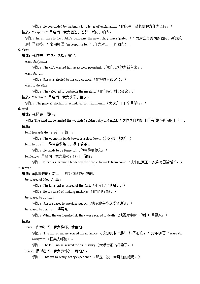 ②寒假预习-第04讲 必修三 Unit2 课文学习&知识点讲练(教师版)2025年高一英语寒假衔接讲练 (人教版)第3页