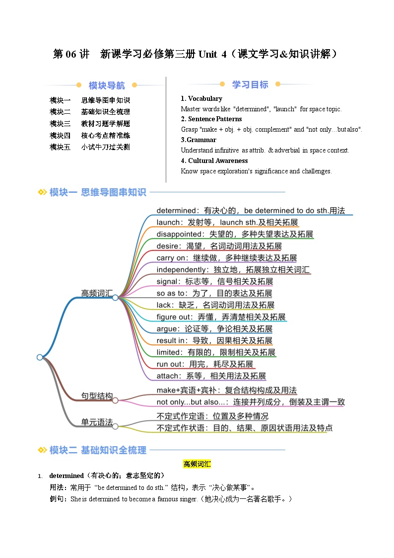 ②寒假预习-第06讲 必修三 Unit4 课文学习&知识点讲练（教师版）2025年高一英语寒假衔接讲练 (人教版)