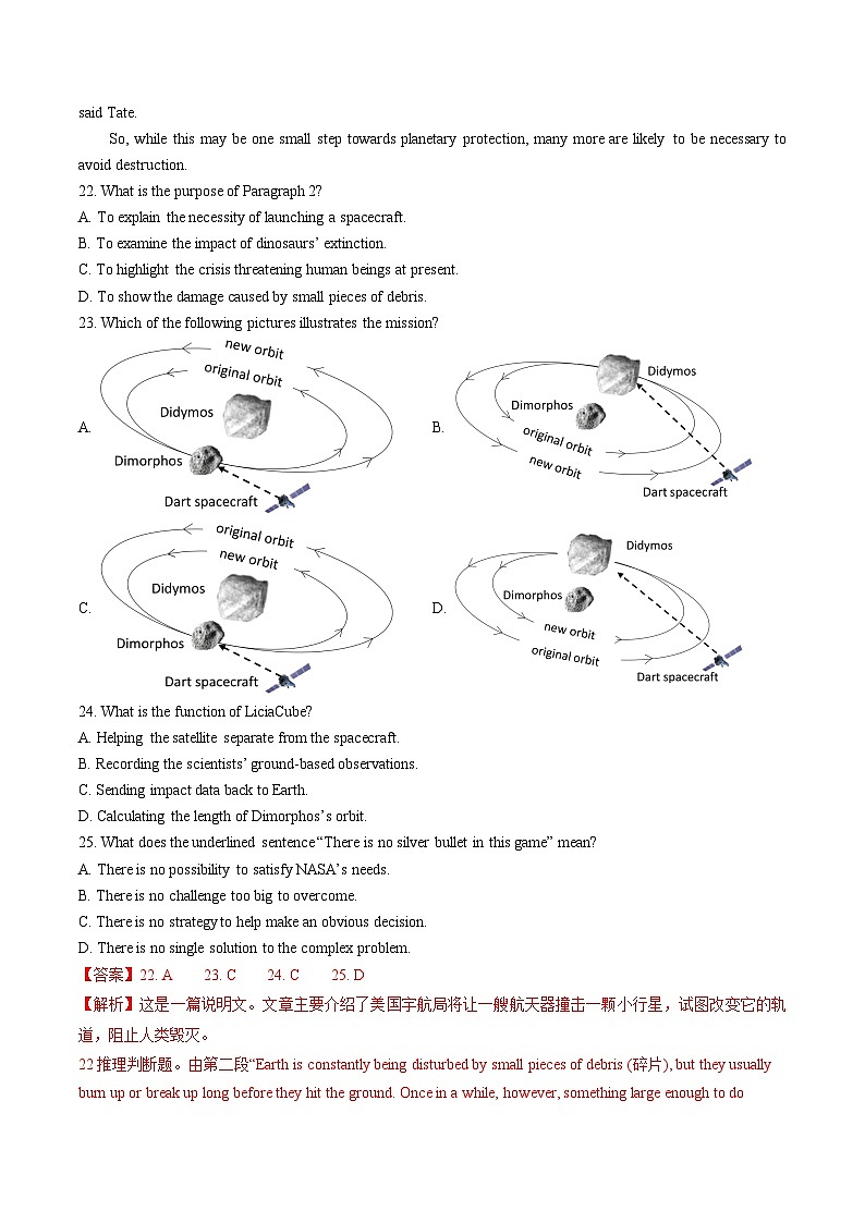 ③寒假提升-专题04 阅读理解D篇(教师版)2025年高一英语寒假衔接讲练 (人教版)第2页