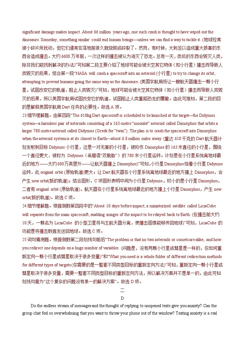 ③寒假提升-专题04 阅读理解D篇(教师版)2025年高一英语寒假衔接讲练 (人教版)第3页