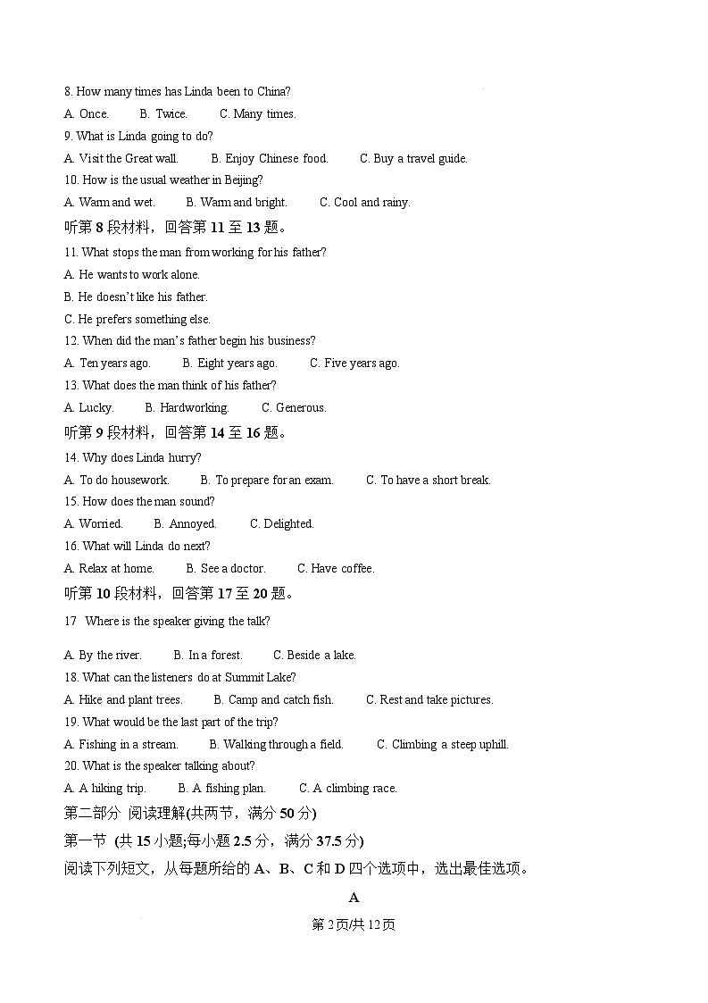 江西省赣州市2024-2025学年高三上学期1月期末考试英语试题 Word版无答案第2页