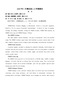 2025年1月山东省潍坊市高二上学期期末英语试卷