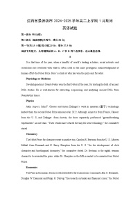 2024-2025学年江西省景德镇市高二上学期1月期末英语试卷（解析版）