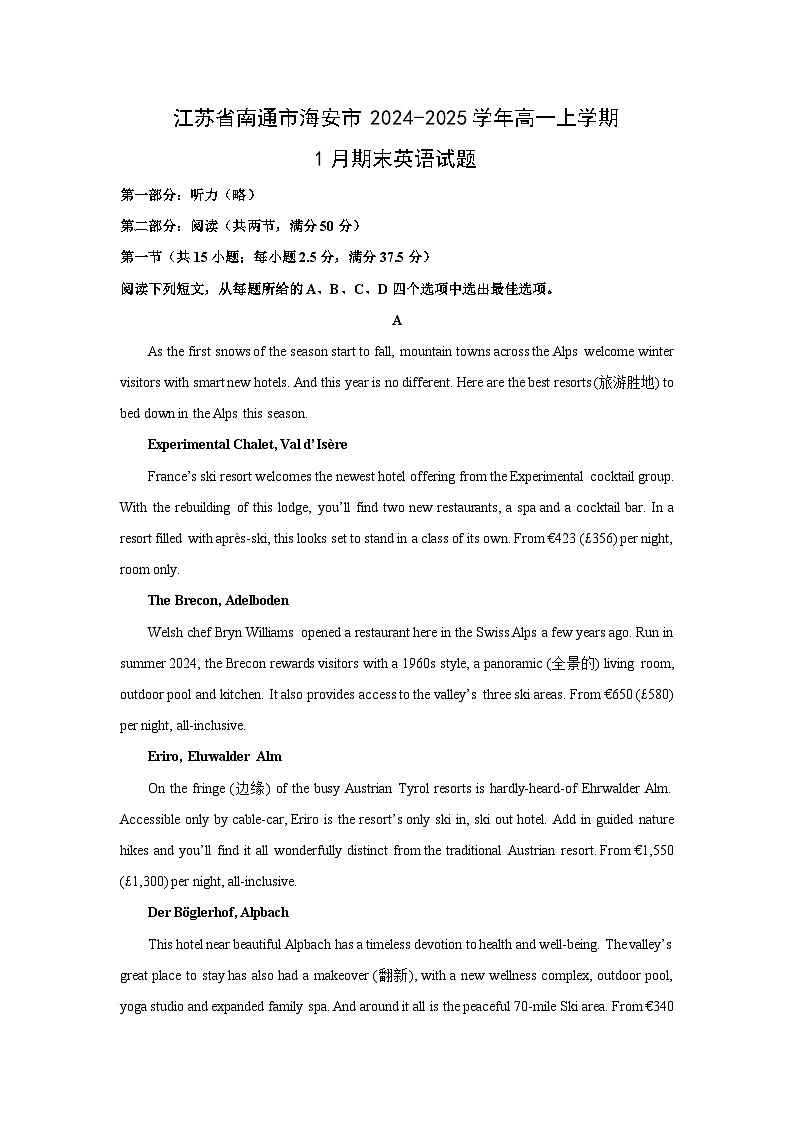 2024-2025学年江苏省南通市海安市高一上学期1月期末英语试卷(解析版)第1页