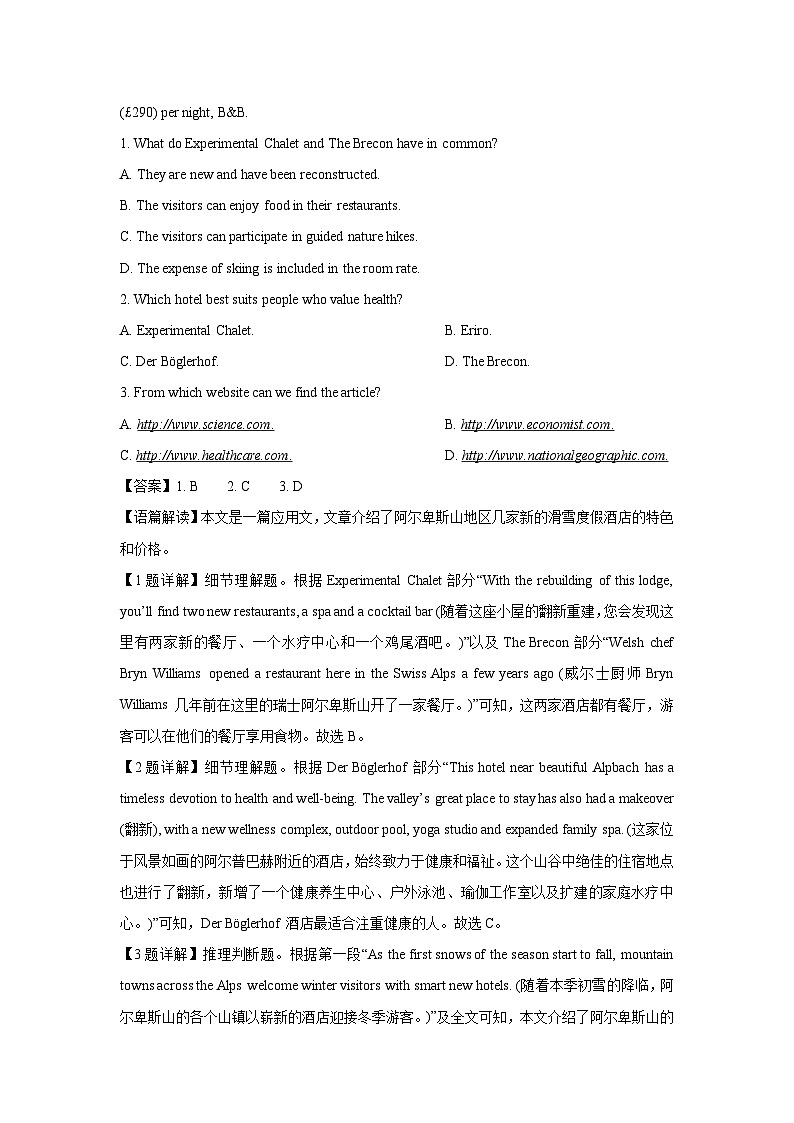 2024-2025学年江苏省南通市海安市高一上学期1月期末英语试卷(解析版)第2页
