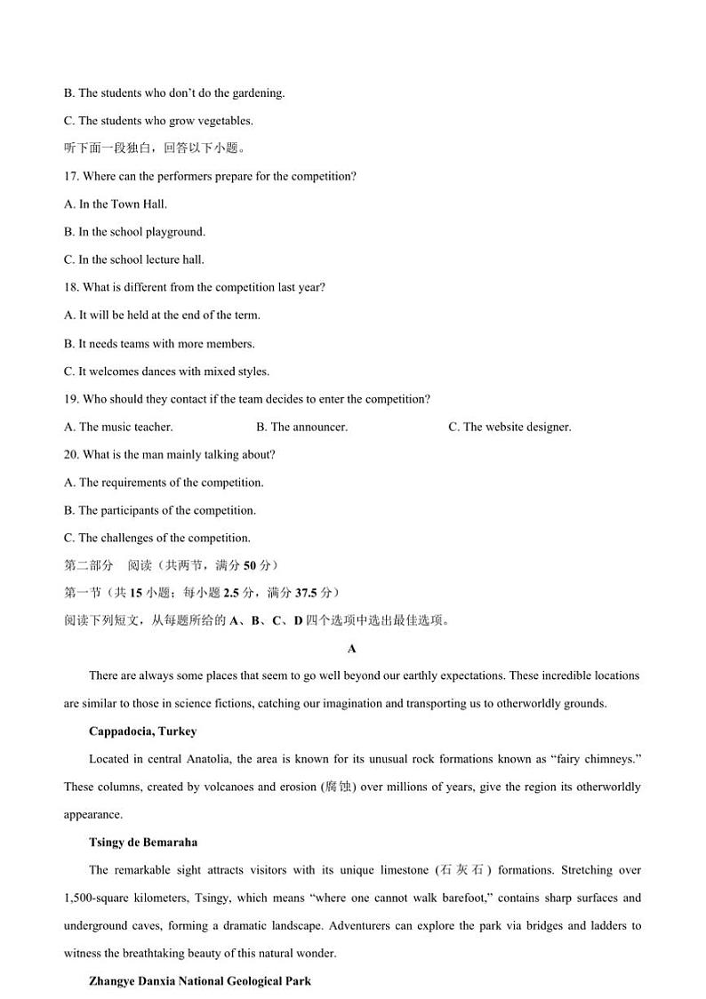 2025届黑龙江省大庆市高三上(二)教学月考英语试卷(含答案)第3页