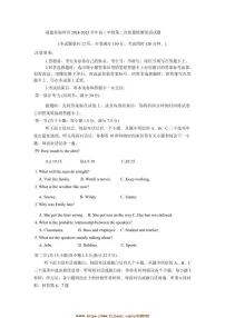 2024～2025学年福建省福州市高三年级(二)月考英语试卷(含答案)