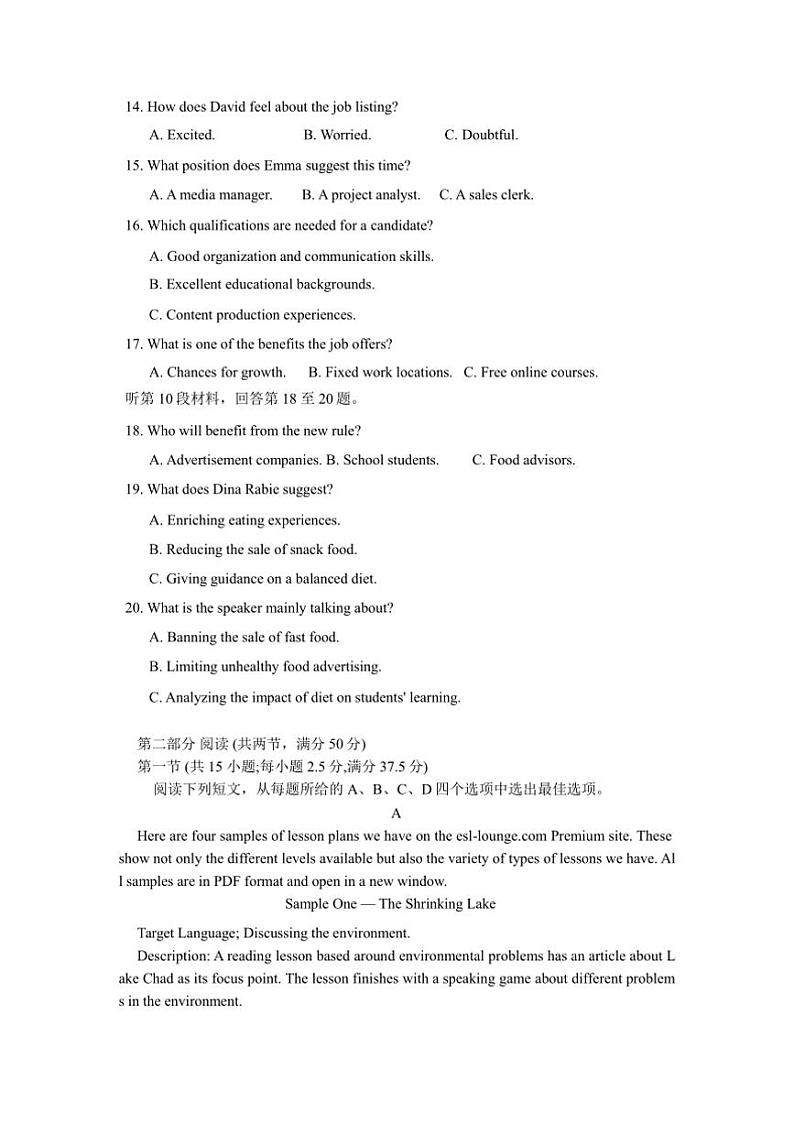 2024~2025学年福建省福州市高三年级(二)月考英语试卷(含答案)第3页